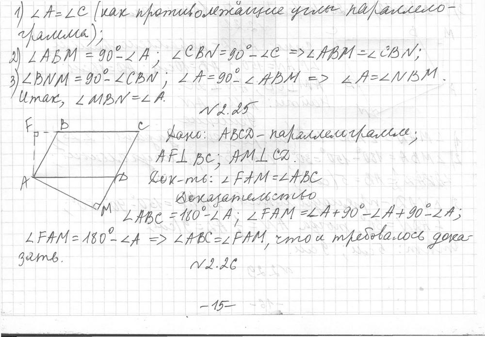 Геометрия 8 класс учебник страница. Геометрия 8 класс углубленное изучение. Геометрия 8 класс Мерзляк Поляков.