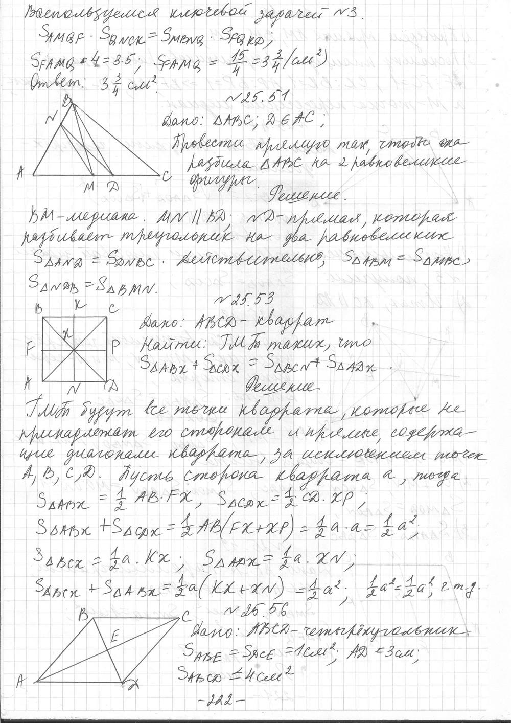 Геометрия 9 класс мерзляк углубленное. Геометрия 8 класс углубленное изучение. Геометрия 8 класс Мерзляк угл. Геометрия 8 номер 376.