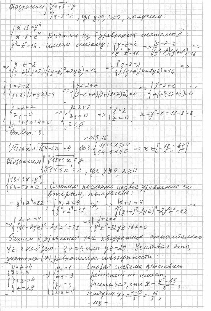 Алгебра 10 класс углубленный уровень. Алгебра 8 класс Мерзляк углубленный уровень. Алгебра 8 класс углубленное изучение.